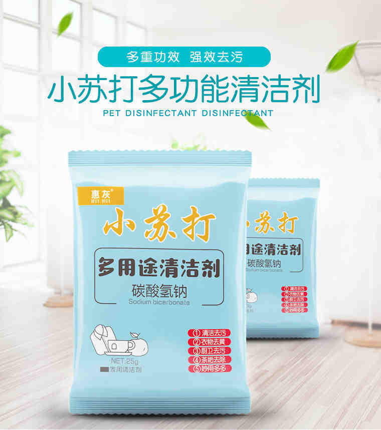 苏打