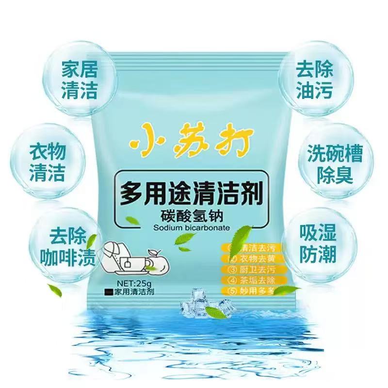 小苏打or皮筋